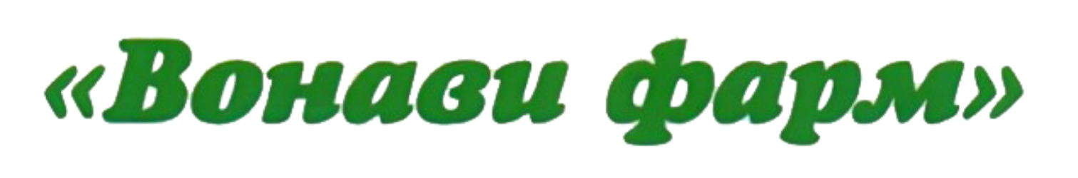 Вонави Фарм